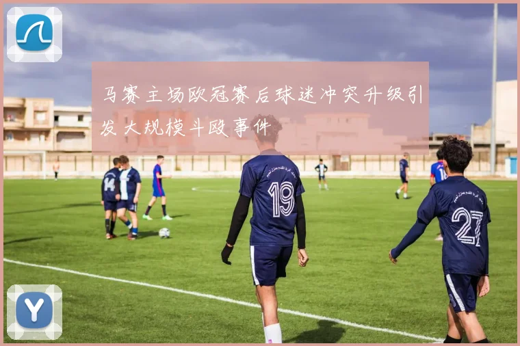阿森纳与悉尼全场精彩对决回顾及赛后分析